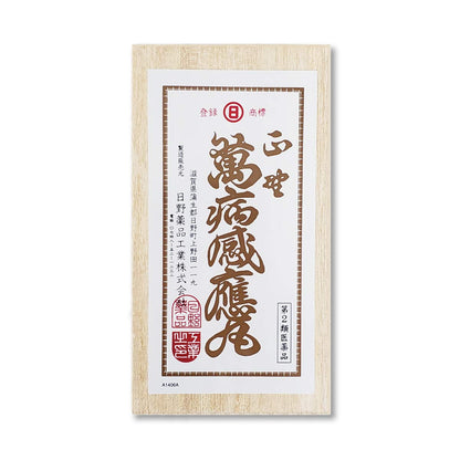 Hino Pharmaceutical Masano Wanji Induction Pills 28 Pieces [Class 2 OTC Drug]