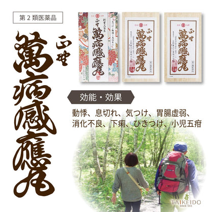 Hino Pharmaceutical Masano Wanji Induction Pills 28 Pieces [Class 2 OTC Drug]