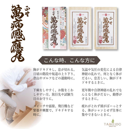 Hino Pharmaceutical Masano Wanji Induction Pills 28 Pieces [Class 2 OTC Drug]