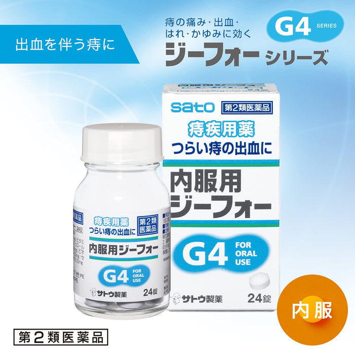 Sato Pharmaceutical G-Four 24 Tablets - Internal Use [Class 2 OTC Drug]