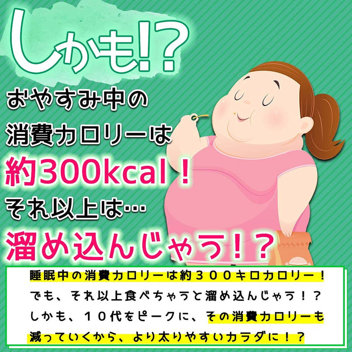 Nakusa Night Diet Supplement 90 Tablets - Calorie Control Gymnema Black Ginger Fiber