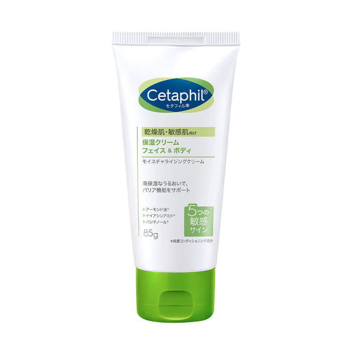 Cetaphil Moisturizing Cream 85g for Dry Sensitive Skin Body and Face Care