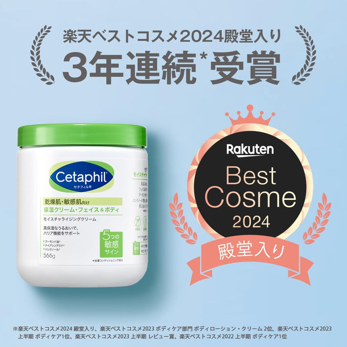 Cetaphil 保湿霜 85g 适合干燥敏感肌肤身体和面部护理