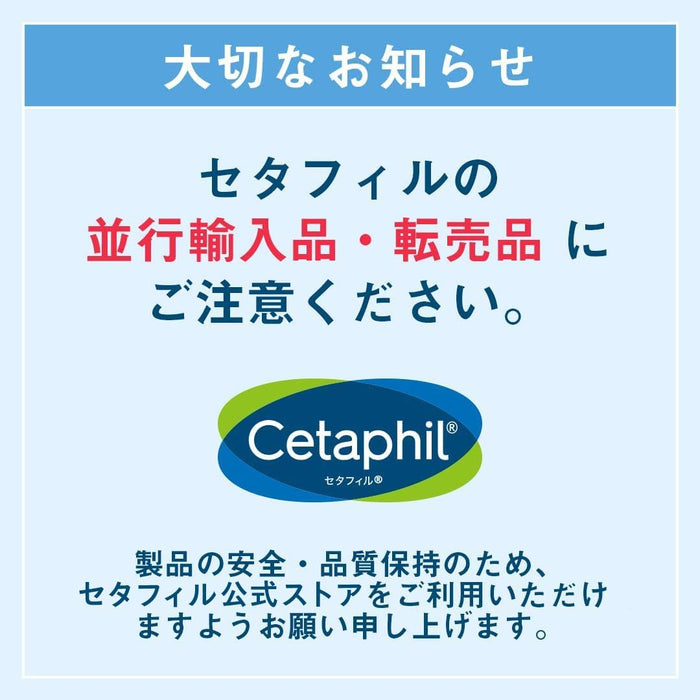 Cetaphil 保湿霜 85g 适合干燥敏感肌肤身体和面部护理