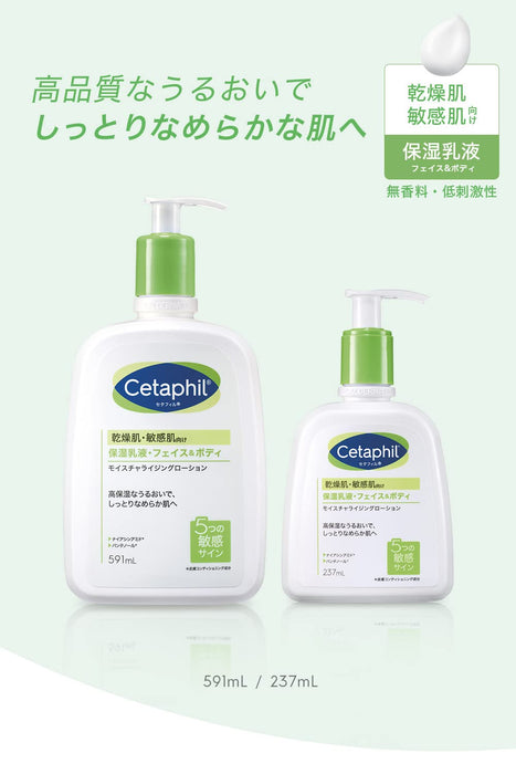 Cetaphil 面部和身体保湿乳液 591ml