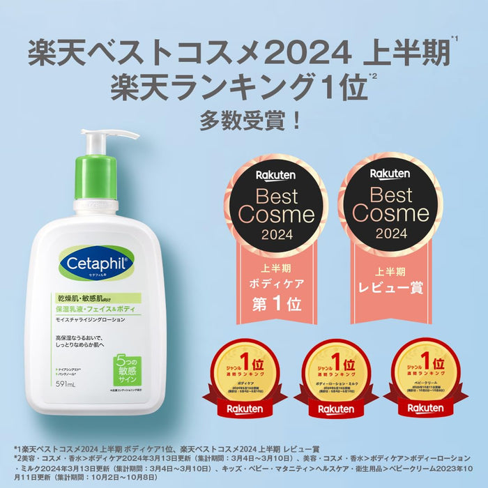 Cetaphil 面部和身体保湿乳液 591ml