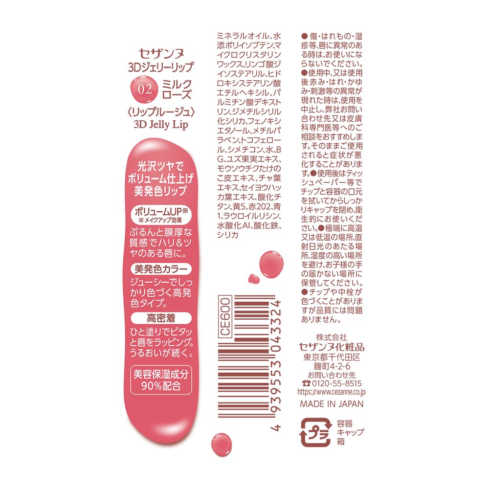 Cezanne 3D Jelly Lip 02 Milk Rose 5G Gloss for Glossy Milky Rose Lips