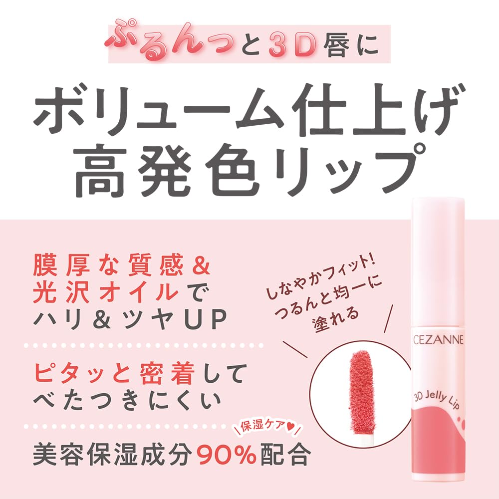 Cezanne 3D Jelly Lip 02 Milk Rose 5G Gloss for Glossy Milky Rose Lips