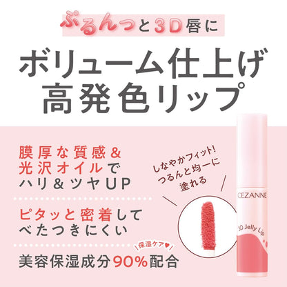 Cezanne 3D Jelly Lip 02 Milk Rose 5G Gloss for Glossy Milky Rose Lips