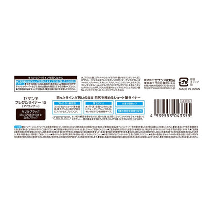 Cezanne Blepita 10 Blend Black Eyeliner 0.67ml with 5mm Short Brush