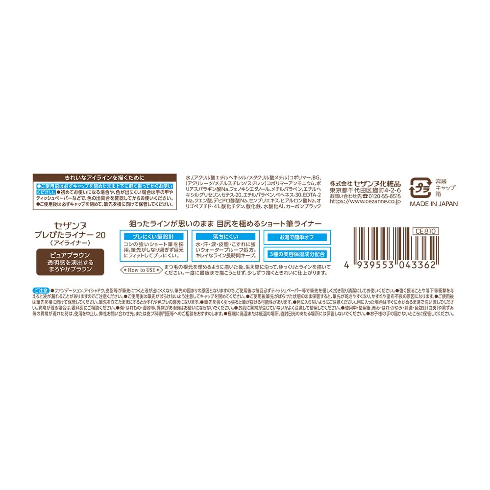 Cezanne Blepita Pure Brown Eyeliner 0.67ml with 5mm Short Brush