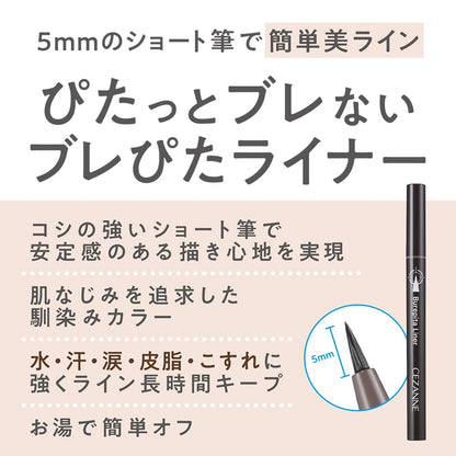 Cezanne Blepita Pure Brown Eyeliner 0.67ml with 5mm Short Brush