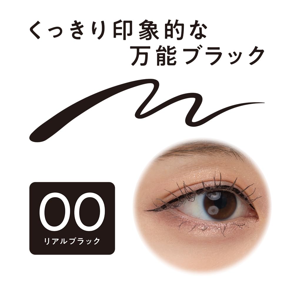 Cezanne Blurred Liner 00 Real Black 0.67ml Long-Lasting Precise Eye Makeup