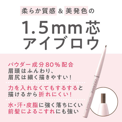 Cezanne Fine Tip Eyebrow Pencil Olive Brown 0.125g 1.5mm Soft Texture