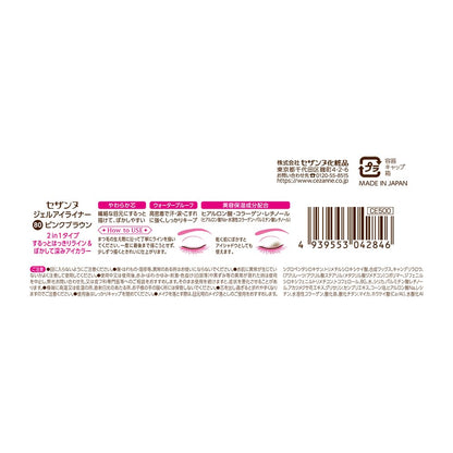 Cezanne Gel Eyeliner 80 Pink Brown 0.1G Smooth Long-Lasting 2-in-1 Formula