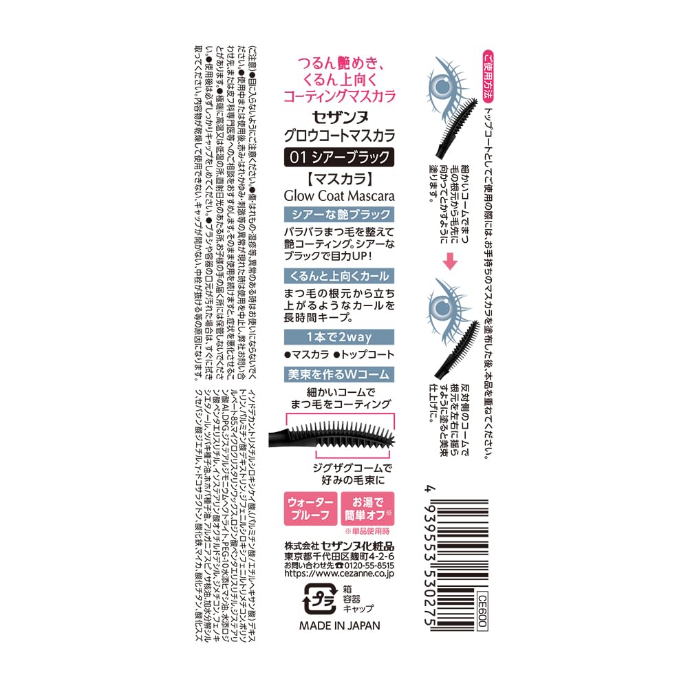 Cezanne Glow Coat Mascara 01 Sheer Black 6.0G Smooth Glossy Finish