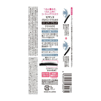 Cezanne Glow Coat Mascara 01 Sheer Black 6.0G Smooth Glossy Finish