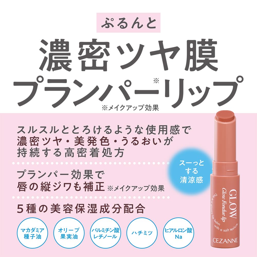Cezanne Glow Fondue Lip 01 Coral Memory 2.8G Glossy Plumping Lipstick