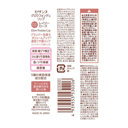 Cezanne Glow Fondue Lipstick 02 Lazy Rose 2.8G for Plump Glossy Lips