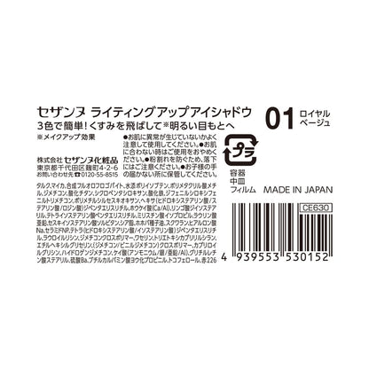 Cezanne Lighting Up Eyeshadow 01 Royal Beige 1.7G 3-Color Gradation Palette