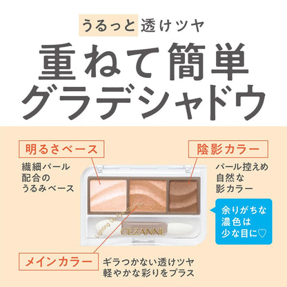 Cezanne Lighting Up Eyeshadow 01 Royal Beige 1.7G 3-Color Gradation Palette
