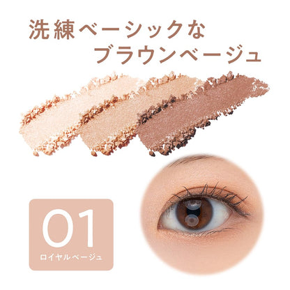 Cezanne Lighting Up Eyeshadow 01 Royal Beige 1.7G 3-Color Gradation Palette