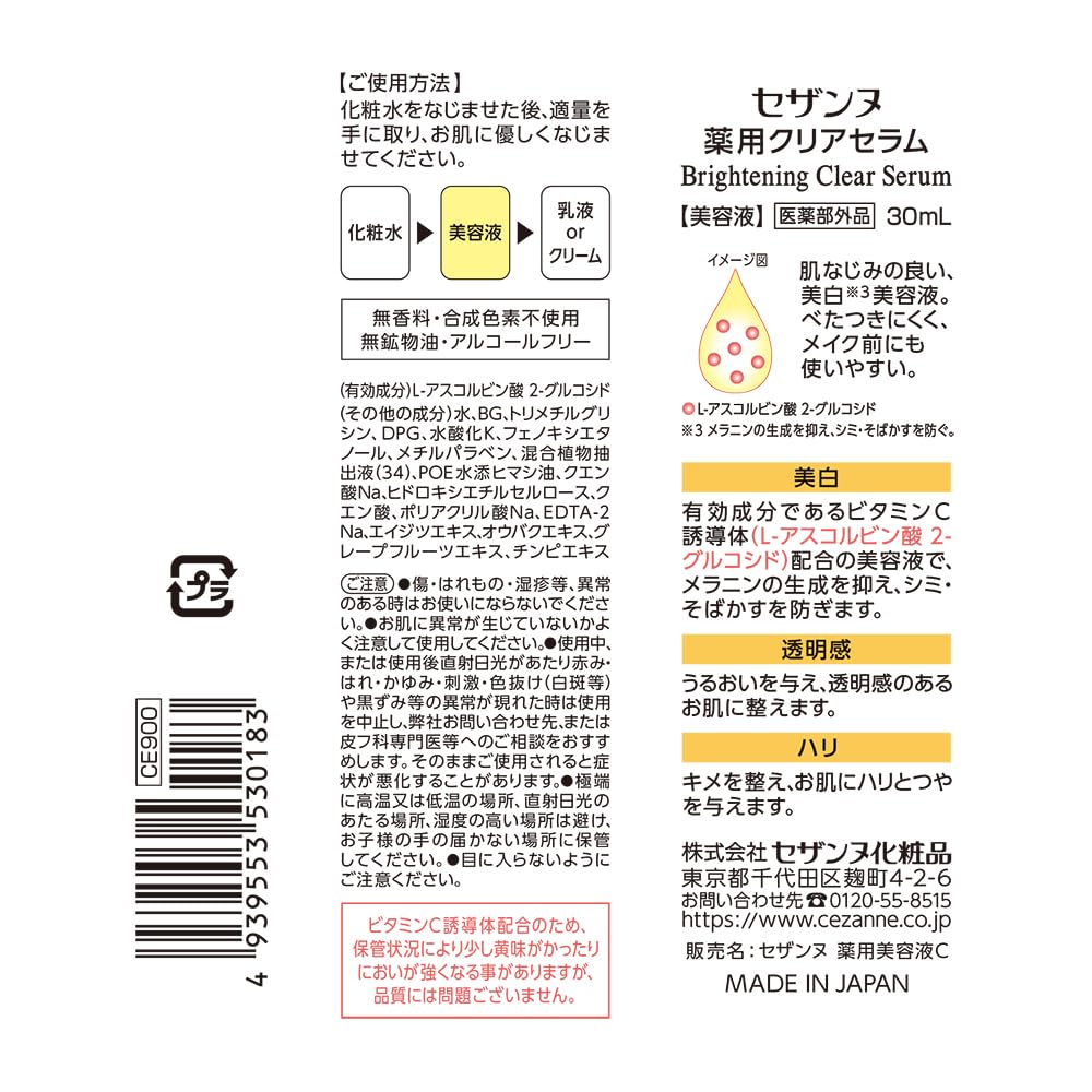 Cezanne Vitamin C Beauty Serum 30ml - Medicated Clear Skin Enhancer