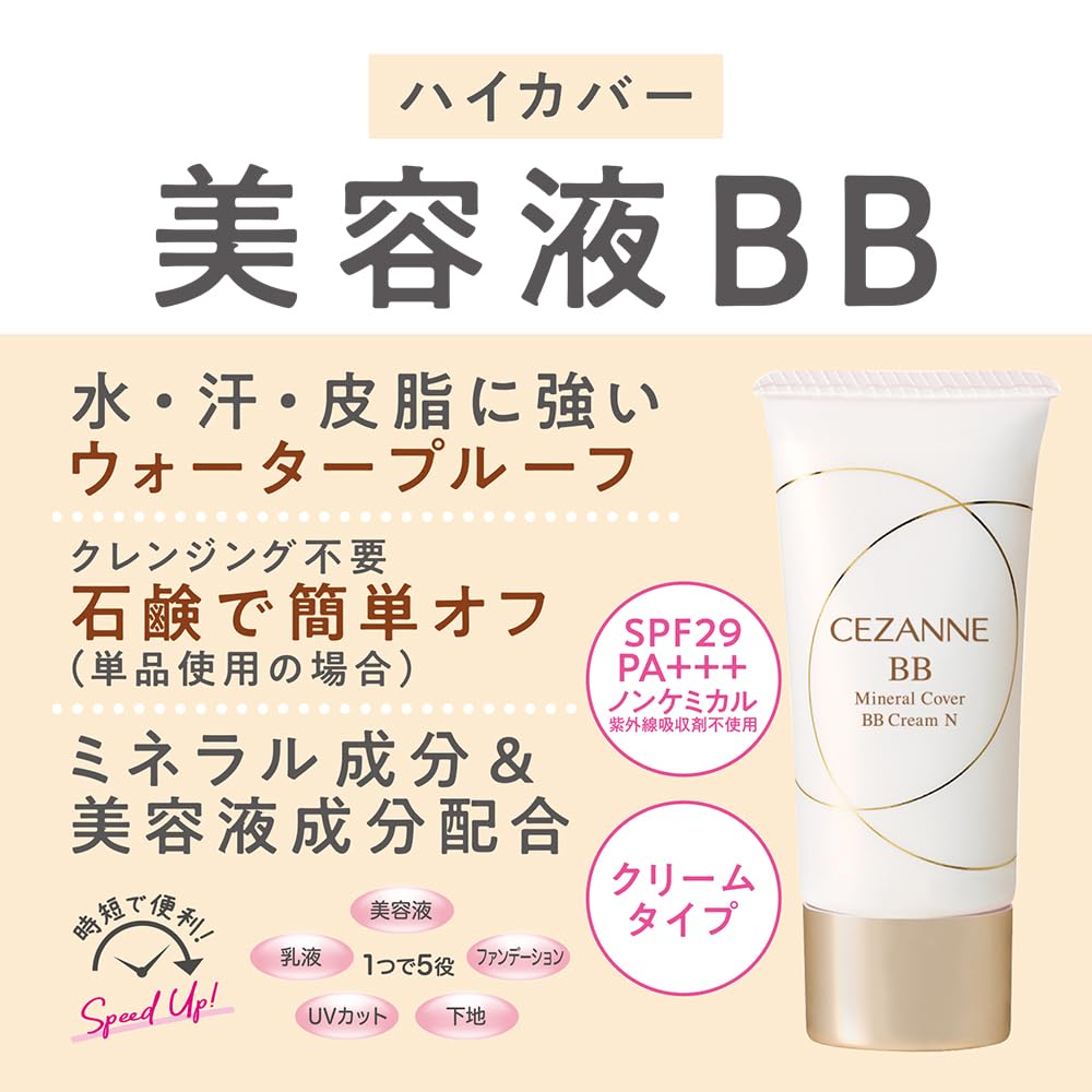 Cezanne Mineral Cover BB Cream N 10 Light Ocher 30G Soap Removable