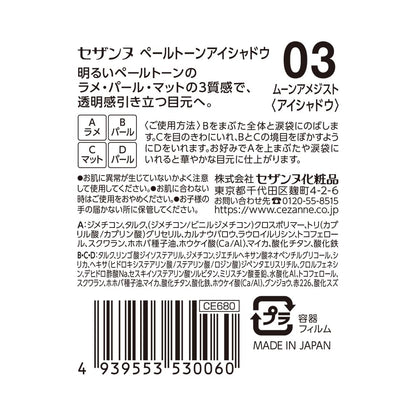 Cezanne 03 Moon Amethyst 4-Color Eyeshadow Palette 4.3G Soft Gradation