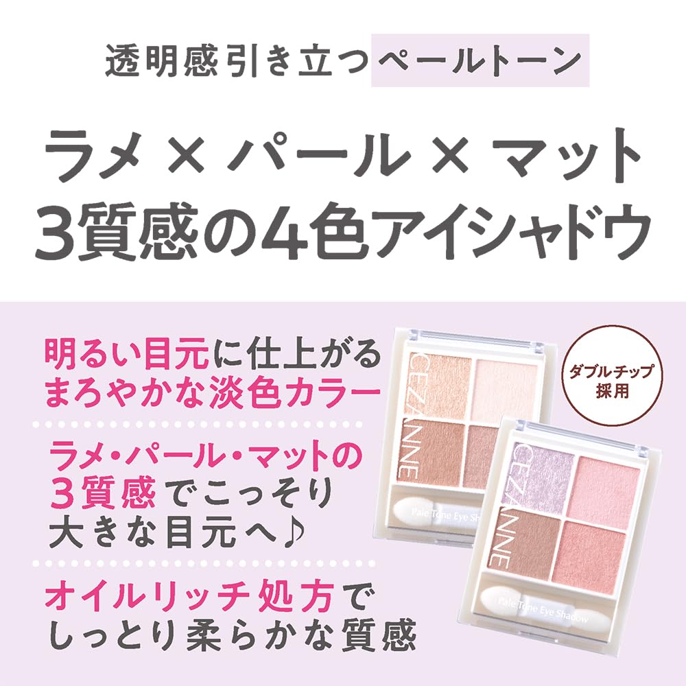 Cezanne 03 Moon Amethyst 4-Color Eyeshadow Palette 4.3G Soft Gradation
