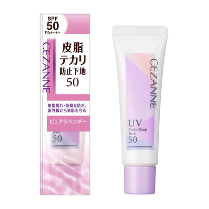 Cezanne Sebum-Proof Primer Pure Lavender 25g UV Skin Protection