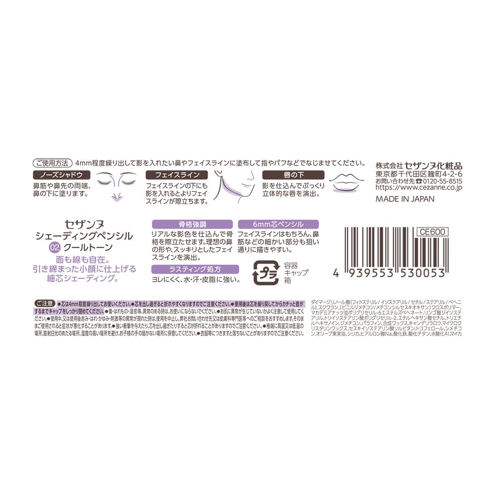 Cezanne Shading Pencil 02 Cool Tone 1.2G Enhance Bone Structure Highlighting