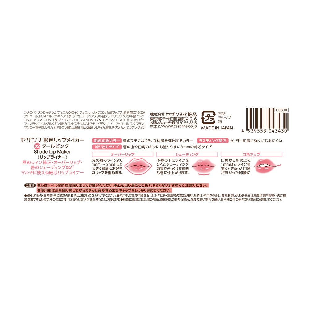 Cezanne Shadow Color Lip Maker 02 Cool Pink Lip Liner 0.25G for Small Face Makeup