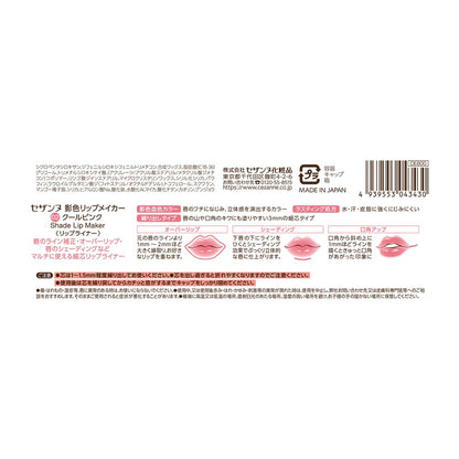 Cezanne Shadow Color Lip Maker 02 Cool Pink Lip Liner 0.25G for Small Face Makeup