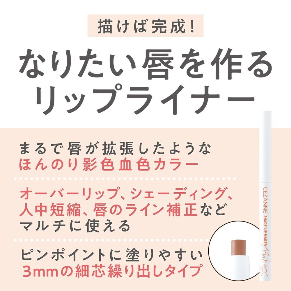 Cezanne Shadow Color Lip Maker 03 Soft Coral Long-Lasting Lipstick