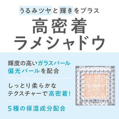 Cezanne Shiny Eyeshadow 01 Moon Gem Beige Glitter 1.6G Eyeshadow