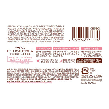 Cezanne Treatment Lip Balm 1.7G: Highly Moisturizing Plumper for Fuller Lips