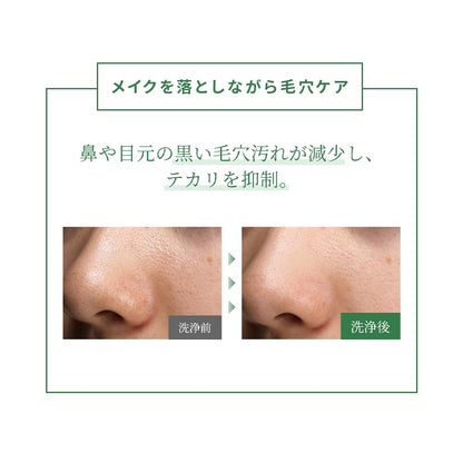 Chant A Charm Cleansing Milk 130ml for Eyelash Extensions No Double Cleanse Needed