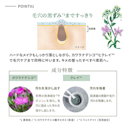 Chant A Charm Cleansing Milk 130ml for Eyelash Extensions No Double Cleanse Needed