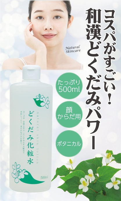 Salt Of The Earth Chi No Shiosha Moisturizing Dokudami Lotion 500ml Hydrating Care