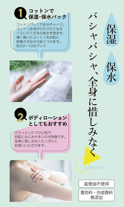 Salt Of The Earth Chi No Shiosha Moisturizing Dokudami Lotion 500ml Hydrating Care