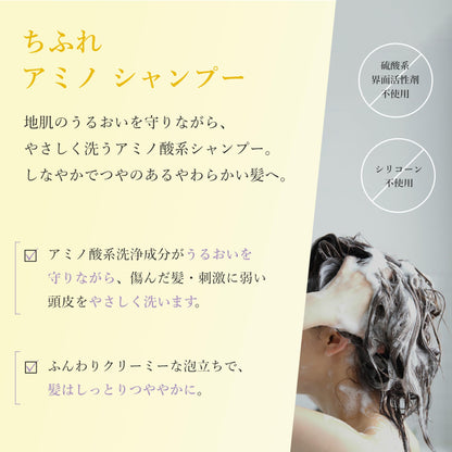 Chifure Amino Shampoo S Refill 400ml for Soft Silky Hair