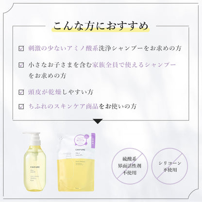 Chifure Amino Shampoo S Refill 400ml for Soft Silky Hair