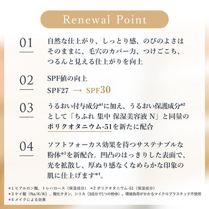 Chifure BB Cream N0 Lightweight Hydrating All-In-One Foundation