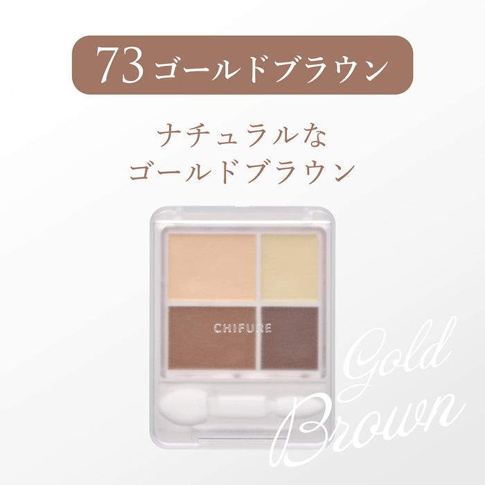 Chifure Gradient Eyeshadow Brown 73 | Unscented Single Piece