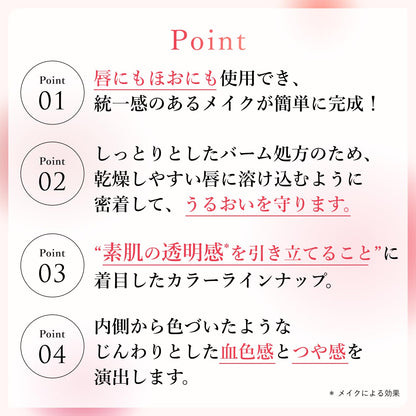 Chifure Lip and Cheek Balm RD40 Red - Versatile Color for Lips and Cheeks