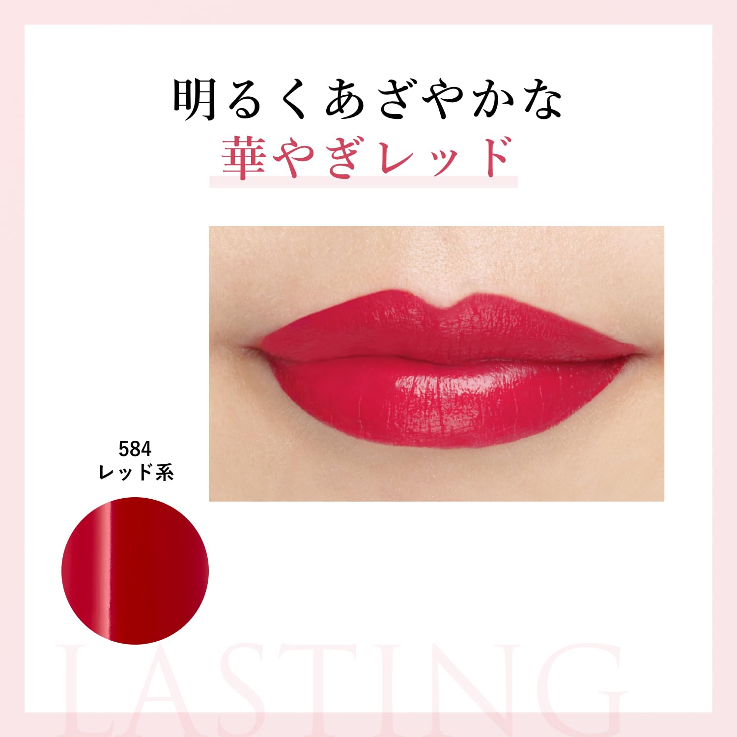Chifure Lasting Lipstick 584 Red Long-Lasting High Pigment