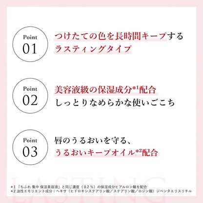 Chifure Lasting Lipstick 584 Red Long-Lasting High Pigment