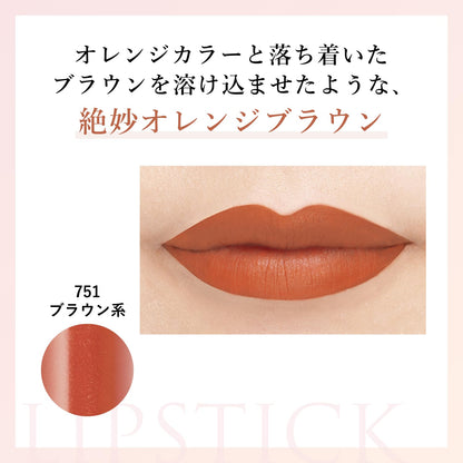Chifure Lipstick Y 751 Brown Japan Cosmetics Long-lasting Moisturizing Makeup
