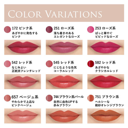 Chifure Lipstick Y 751 Brown Japan Cosmetics Long-lasting Moisturizing Makeup